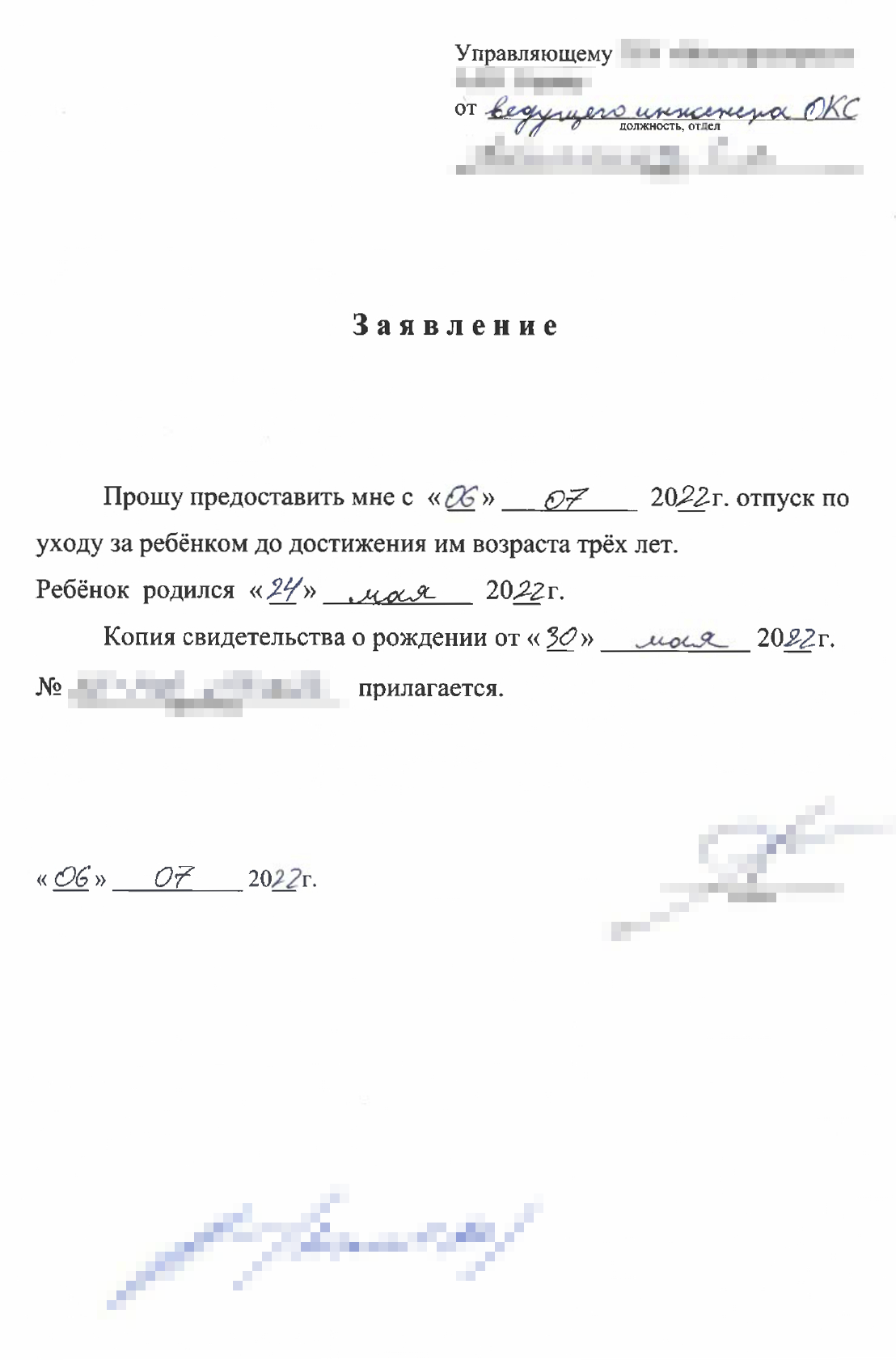 Отпуск по уходу за ребенком может продолжаться три года, но пособие выплачивают только первые полтора