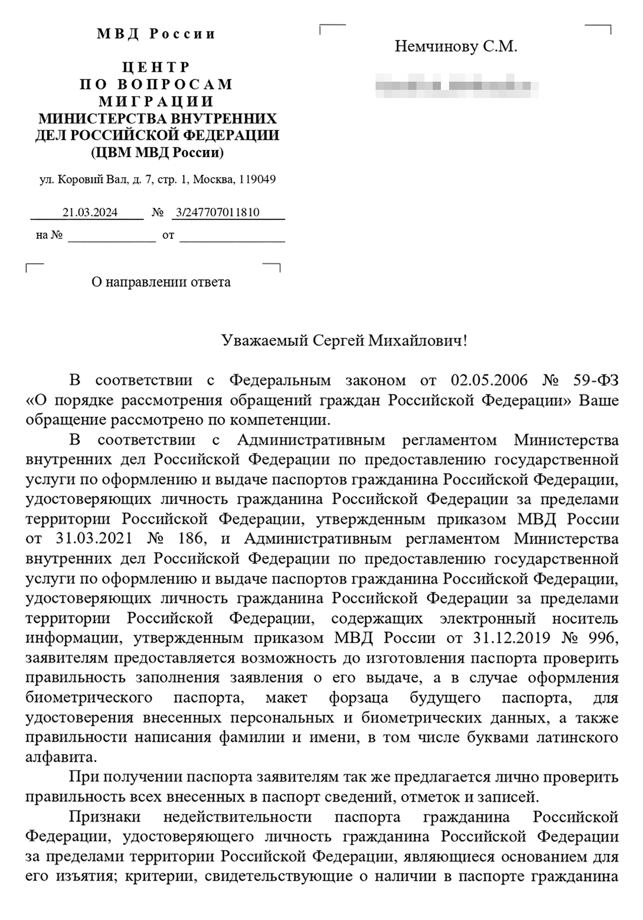 Такой ответ я получил из центра по вопросам миграции МВД