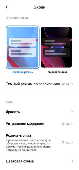 Оболочка MIUI богата на настройки — это понравится тем, кто любит оформлять интерфейс смартфона под свои вкусы. Однако некоторым пользователям она кажется слегка перегруженной