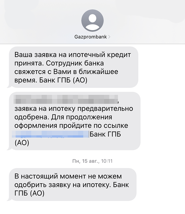 «Газпромбанк» отказал мне в рефинансировании ипотеки. Причину он не сообщил