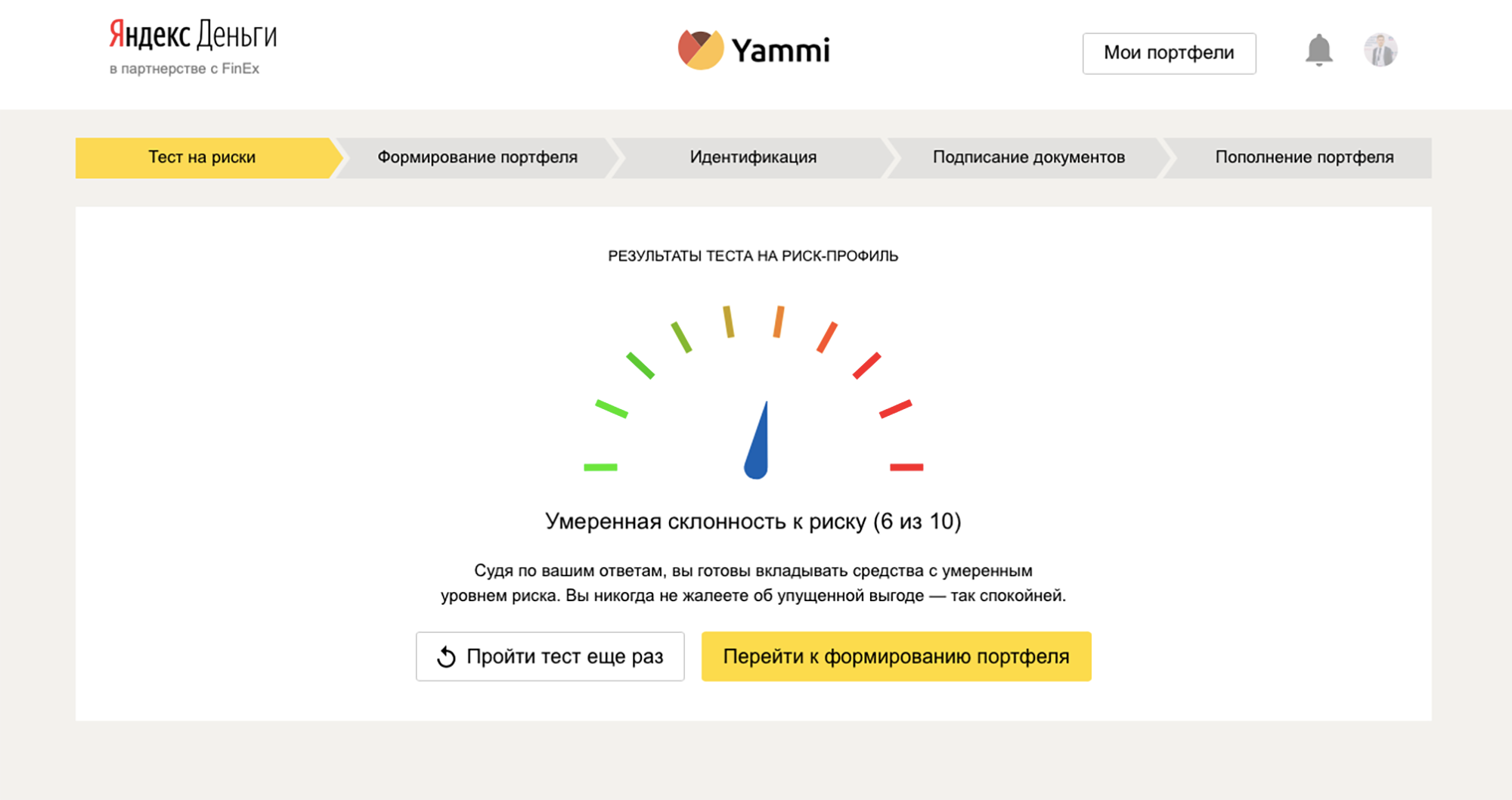 Умеренная склонность к риску получилась только с самыми консервативными ответами. Но и тут сервис давит на клиента, напоминая об упущенной выгоде