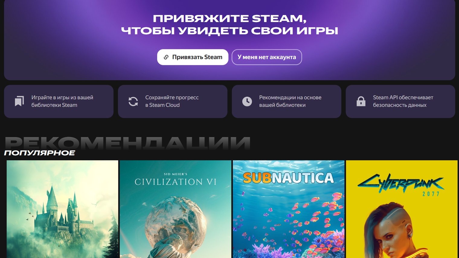 Сервис не будет работать, если у вас нет профиля Steam или Lesta Games