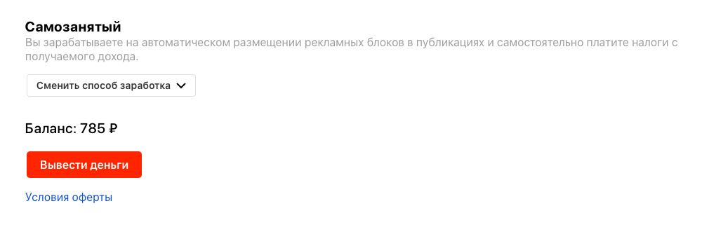 Так отображается мой статус налогоплательщика в «Студии»