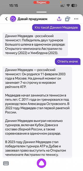 Нейросеть знает о событиях 2023 года