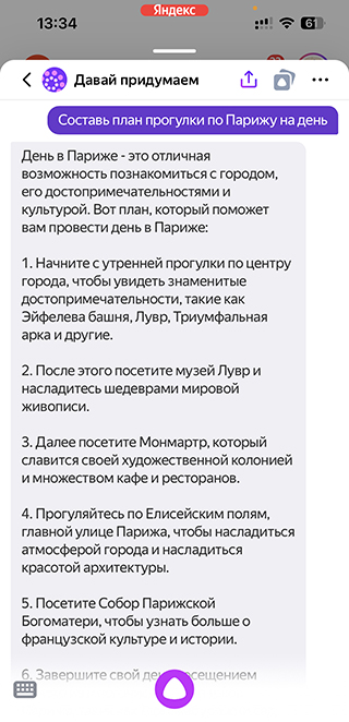 Нейросеть может составить план прогулки по конкретному городу