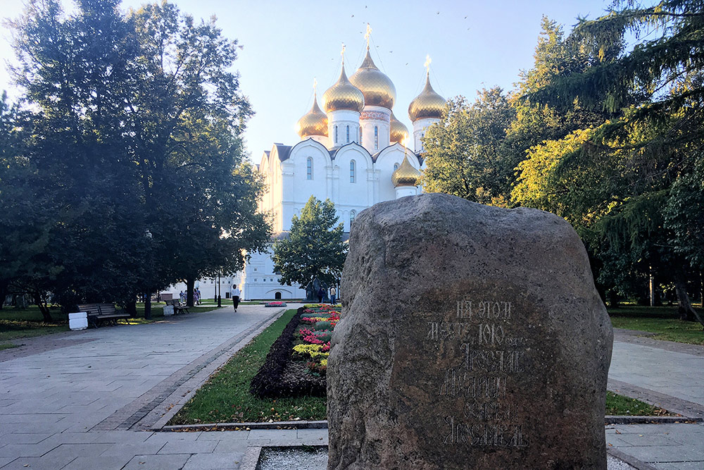 Надпись на камне напоминает: Ярославль старше Москвы