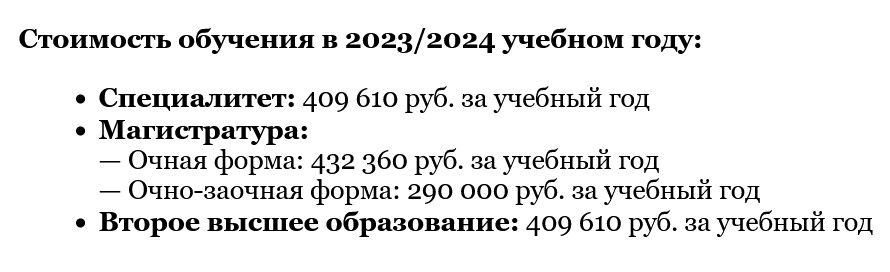 Стоимость обучения на факультете психологии МГУ зависит от формы. Самые дорогие — второе высшее образование и очное обучение. Дешевле всего — магистратура на очно-заочной форме