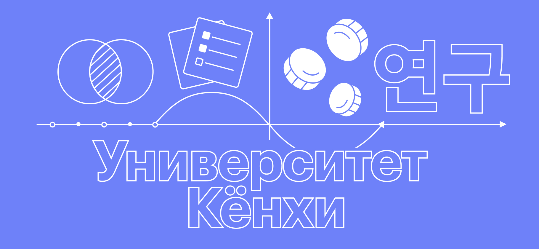 «Гораздо проще, чем в России»: как я год училась в Универ­си­тете Кёнхи в Южной Корее