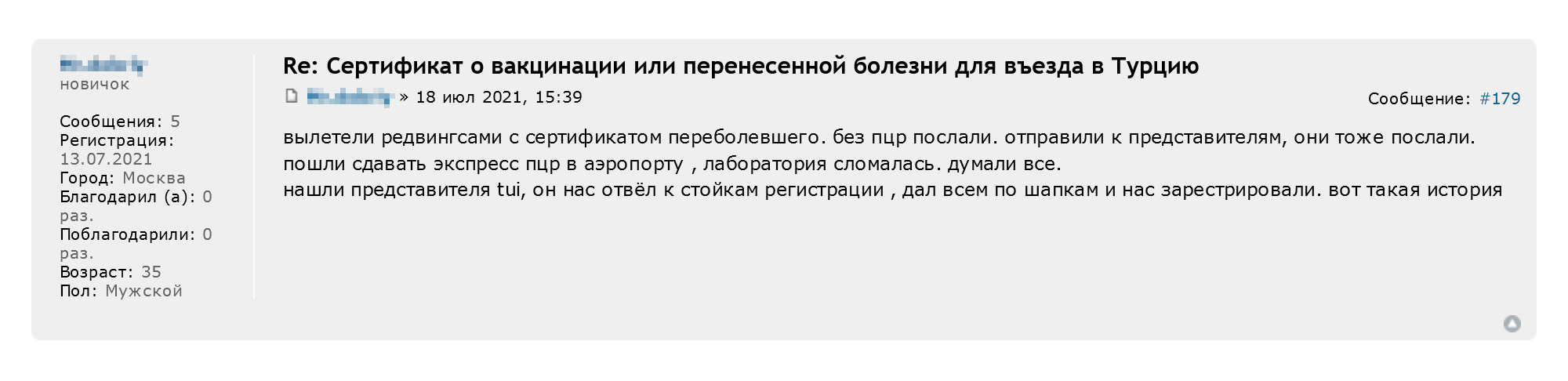 Решить спорные ситуации участникам организованных туров помогает обращение к представителю туроператора