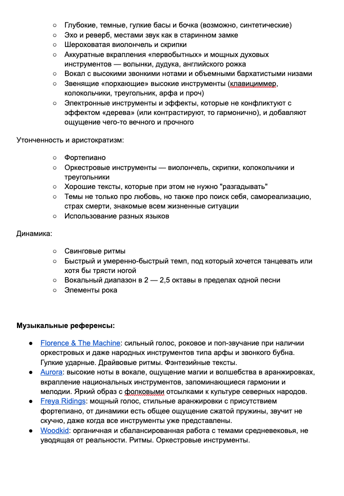 Так выглядели несколько страниц из моего концепт-листа. Полная версия больше и подробнее