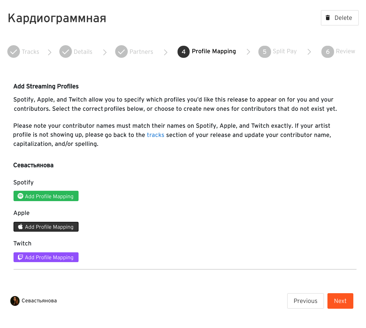 На четвертом шаге нужно указать свои страницы артиста на «Спотифай» и «Эпл». Страницы создаются автоматически после первого релиза. Если это первый трек, ничего вставлять не надо