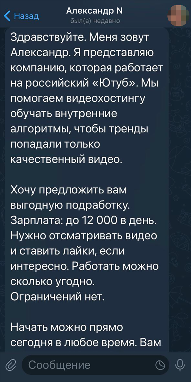 Первое сообщение от мошенника. Он не объяснил, где взял мои контакты и почему предлагает работу. Зато сразу стал соблазнять высокой зарплатой и комфортными условиями, чтобы быстрее втереться в доверие