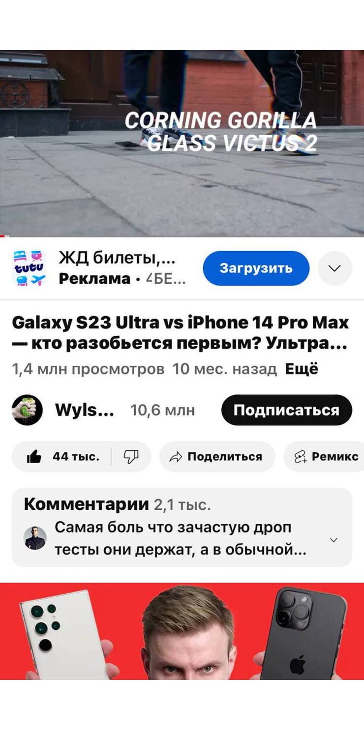 «Самсунг», по версии мошенников, один из «заказчиков» продвижения на «Ютубе». Таким образом компания якобы хотела повысить продажи нового флагмана