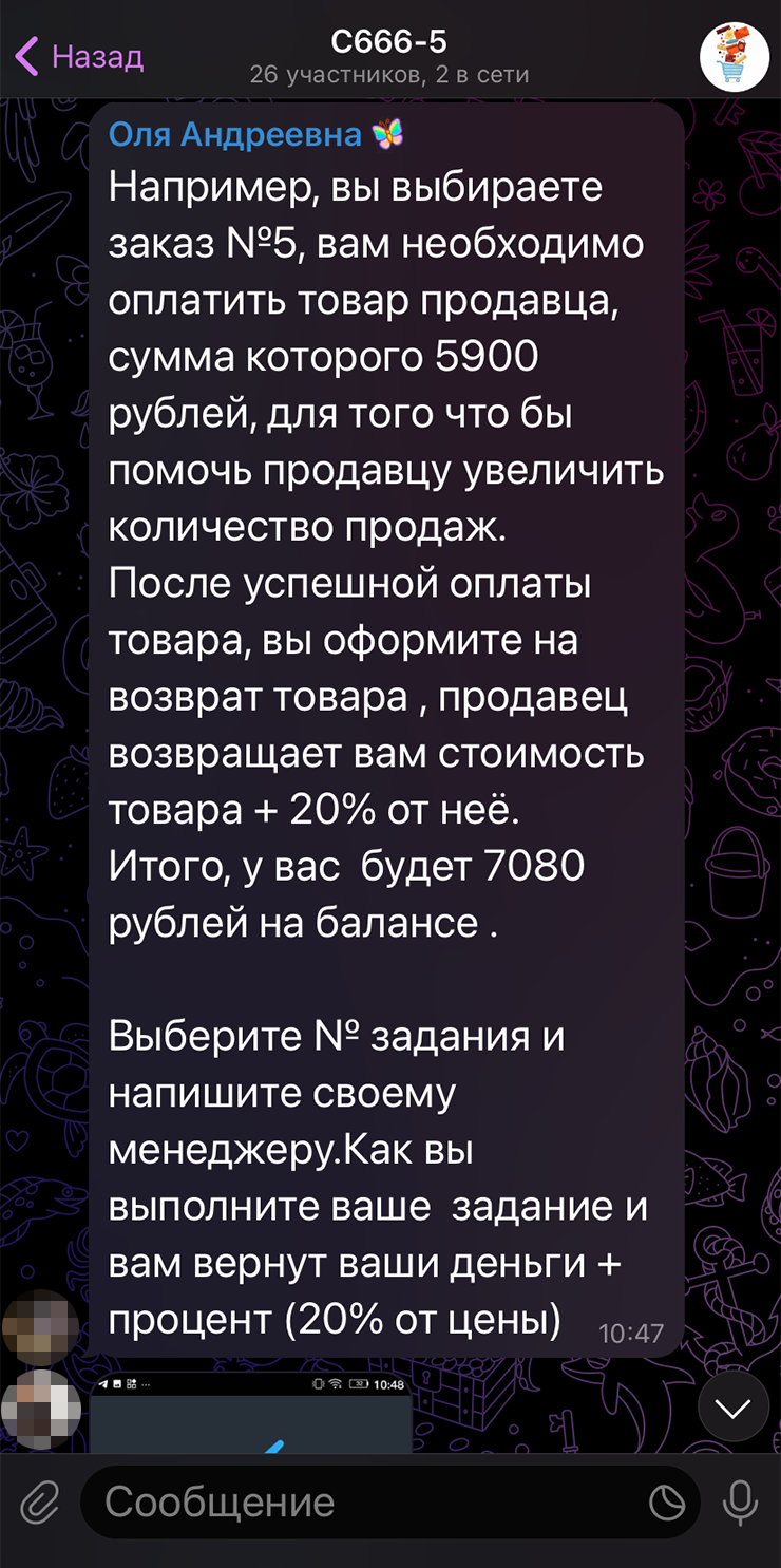 Мошенники на примере объяснили, как работает схема обратного выкупа и на чем можно заработать