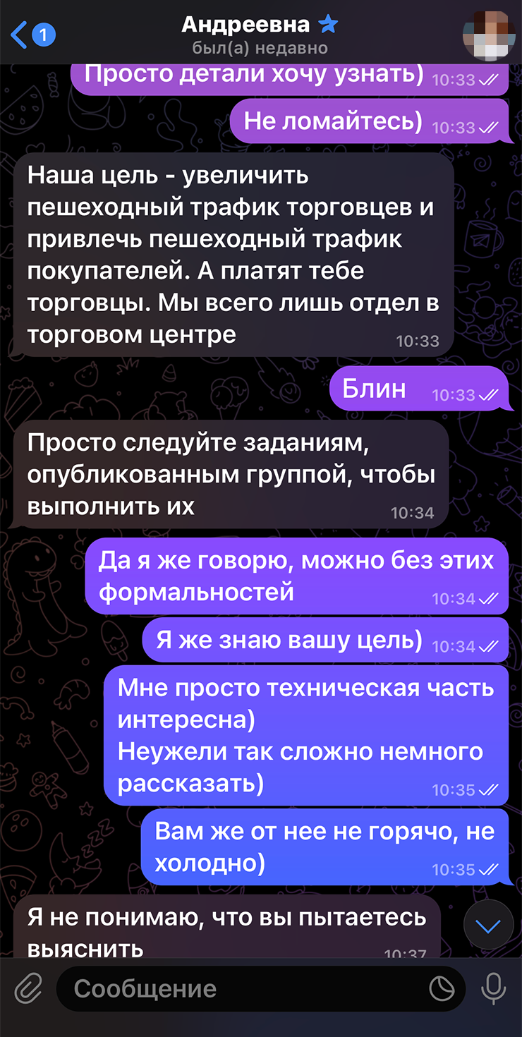 В моем случае мошенник сделал вид, что не понимает вопросов по поводу персонального кода. Видимо, ответ еще не успели прописать в скрипте