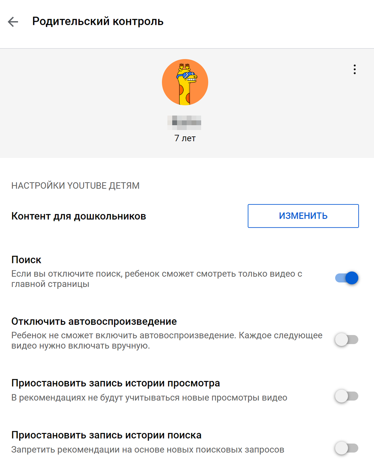 А так — на основном видеохостинге. Это удобно: можно вносить изменения удаленно, с личного устройства