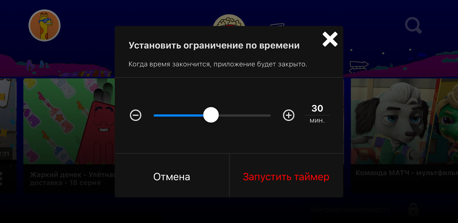 Таймер можно установить максимум на 60 минут