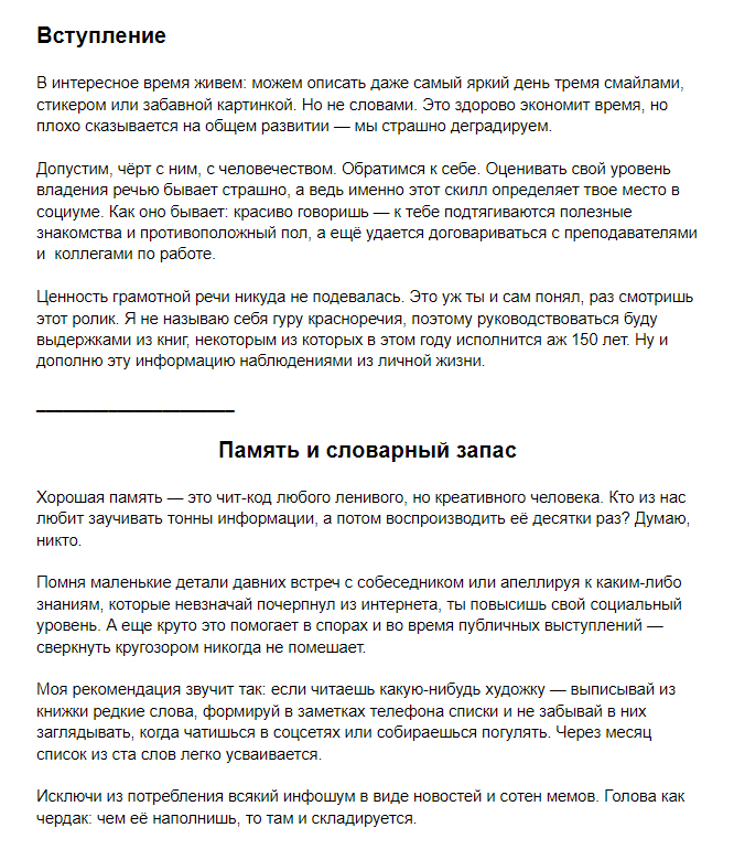 В сценарии я не делал никаких пометок для монтажа. Но пока писал, в голове формировалась примерная картинка: я вспоминал подходящие моменты из фильмов, понимал, какую музыку буду использовать