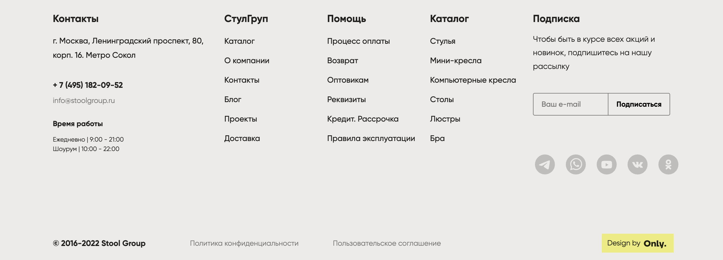 Нам понравился сайт с мебелью. В правом нижнем углу есть логотип и ссылка на разработчика — можно перейти на его сайт. Источник: stoolgroup.ru