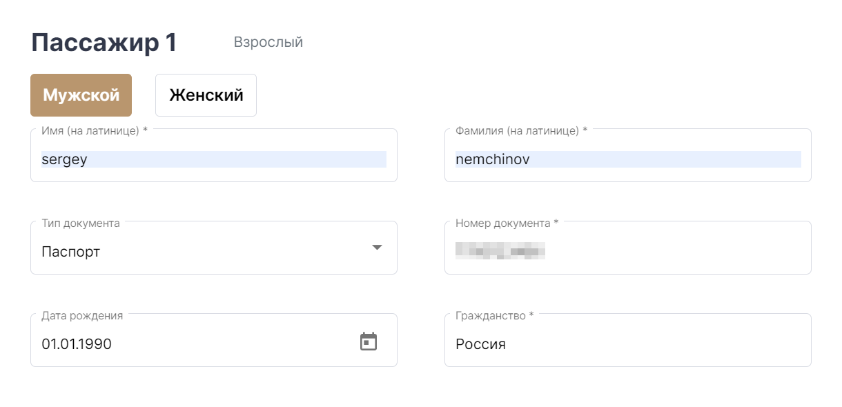 В поле «Тип документа» на сайте Air Astana можно выбрать только паспорт или удостоверение