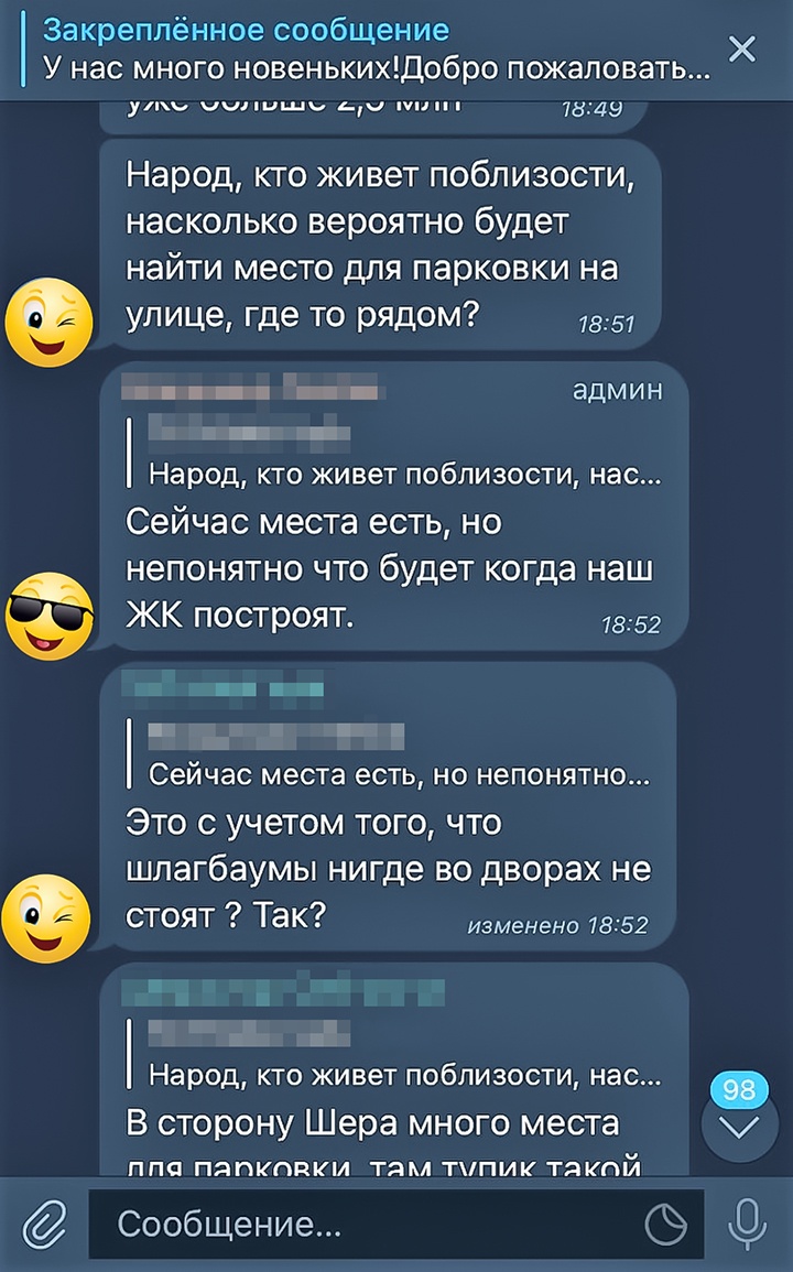 Будущие жильцы высоток еще до переезда обсуждали, как будут ставить машины в наших дворах. Мол, у них парковка слишком дорогая