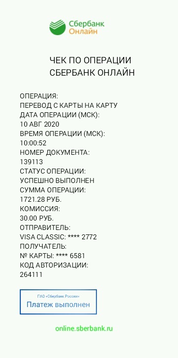 А 10 августа я получила 1721,28 ₽ неустойки, которую подрядчик рассчитал в соответствии со своими же условиями