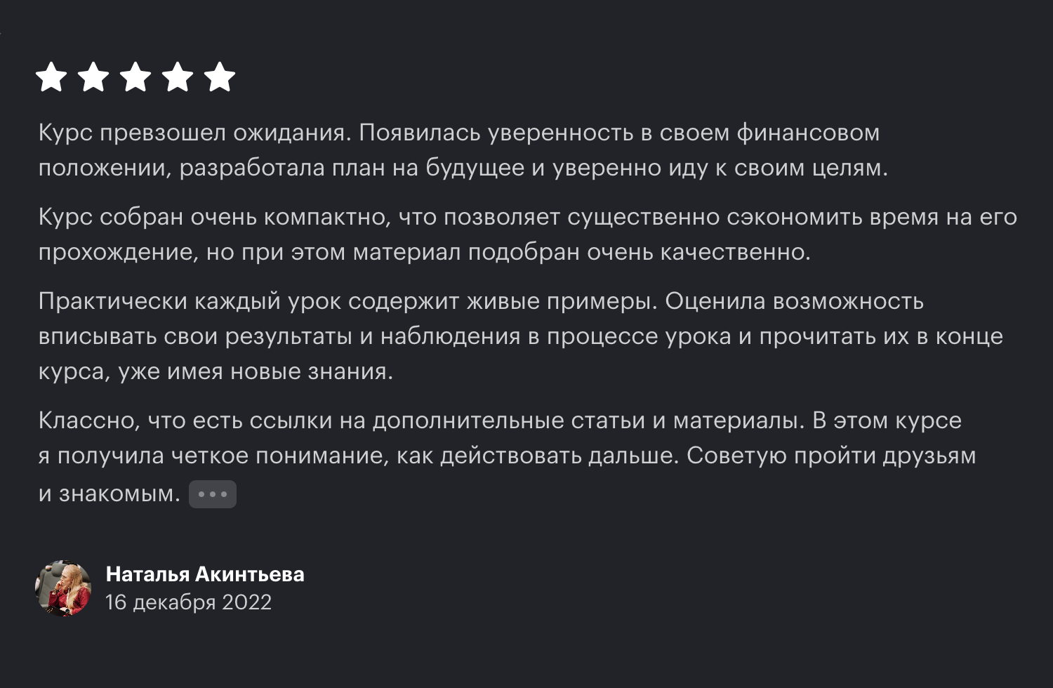 Обратная связь студентов помогают убедиться, что мы все сделали верно