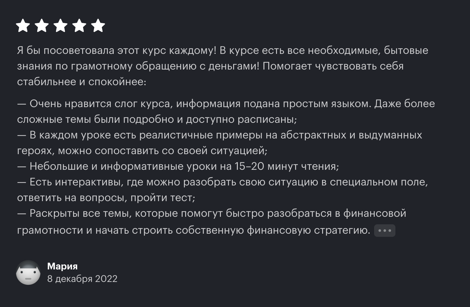 Читатели могут оставить отзыв в Сравняторе или в конце урока — мы читаем все