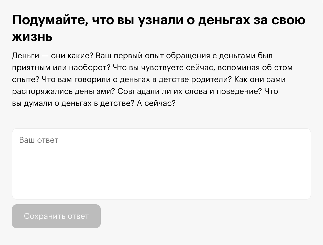 Студент последовательно анализирует свои установки