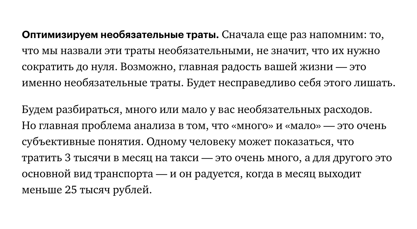 Тот же третий урок. Здесь нам было важно поддержать студентов