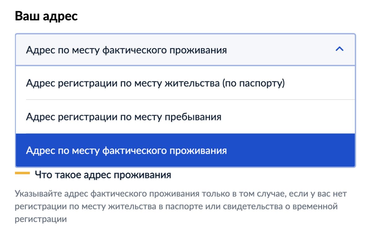 В заявлении нужно указать свой адрес — он влияет на сумму пособия