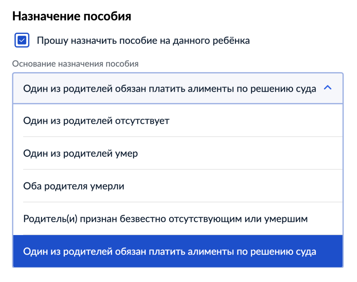 Вот все возможные основания для пособия. Выбирать нужно из них, других вариантов нет