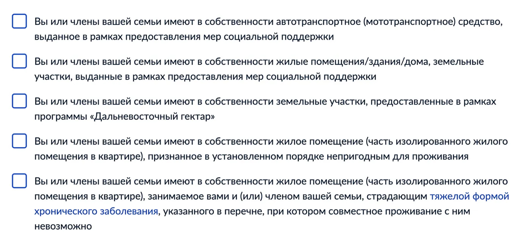 Такое имущество исключается из оценки и не влияет на назначение пособия. Например, если у многодетной семьи две машины и одна выдана по социальной программе, этот автомобиль не станет причиной для отказа в пособии. Все это нужно будет подтверждать документами