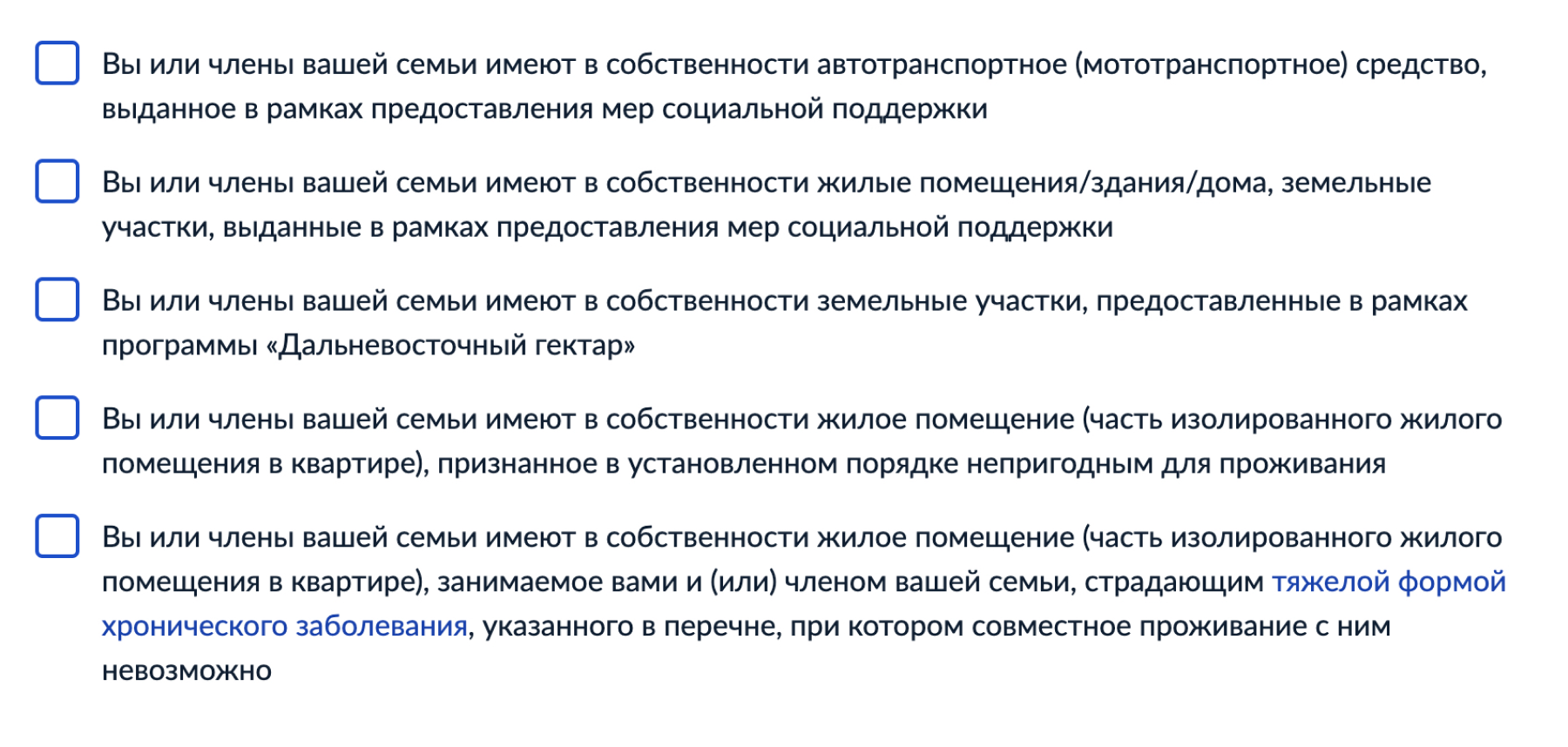 Такое имущество исключается из оценки и не влияет на назначение пособия. Например, если у многодетной семьи две машины и одна выдана по социальной программе, этот автомобиль не станет причиной для отказа в пособии. Все это нужно будет подтверждать документами