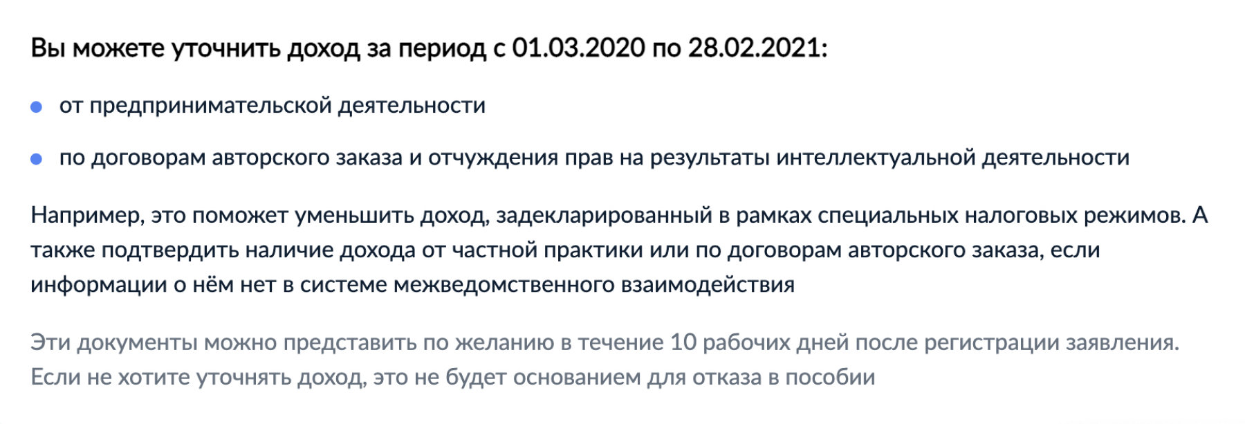 Здесь ничего выбрать нельзя, блок просто для информации. При желании можно представить документы в клиентскую службу ПФР