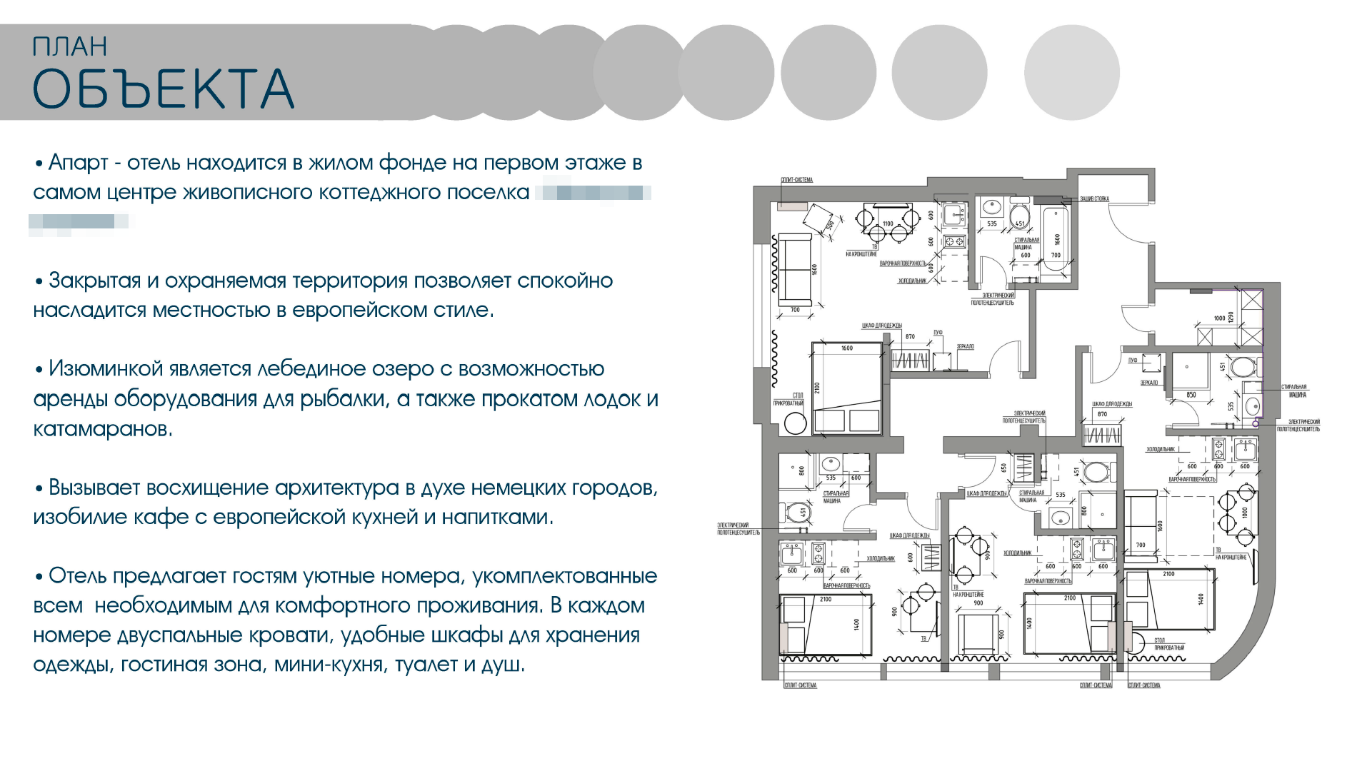 Он называется апарт⁠-⁠отелем для красоты, но, по сути, это обычная жилая квартира, разделенная на несколько маленьких студий. А юридически сдаются просто комнаты в этой квартире