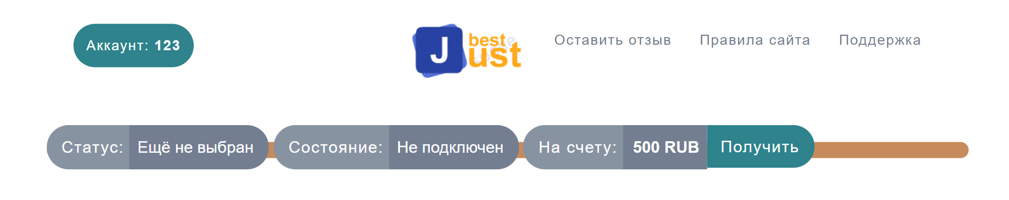 После регистрации на мой счет якобы просто так зачислили 500 ₽. Настоящие компании так не делают, иначе уже давно бы разорились — даже без учета фантастической схемы заработка