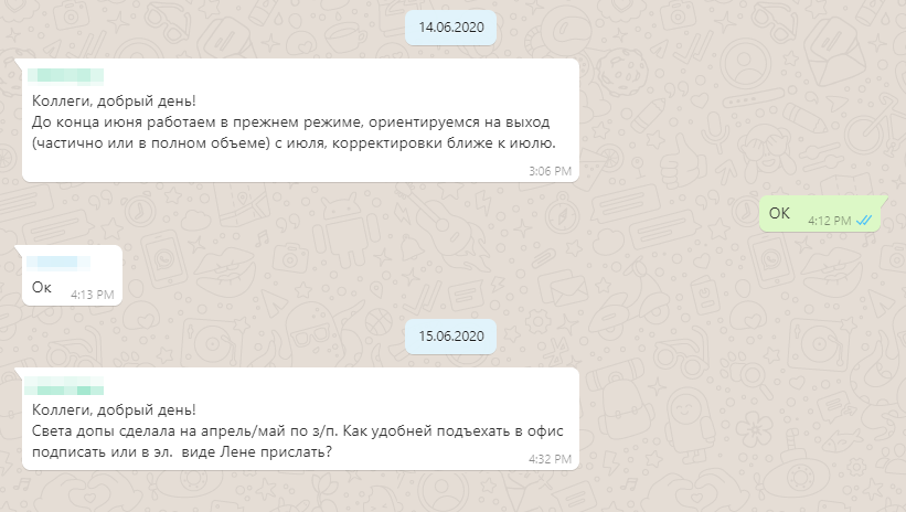 Все новости о работе я узнавал из чата