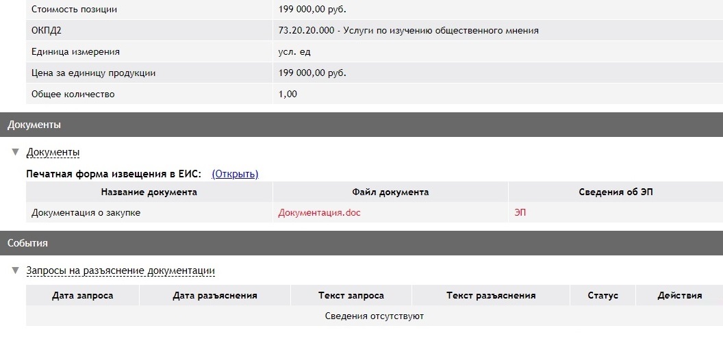 Документация будет в разделе «Документы»