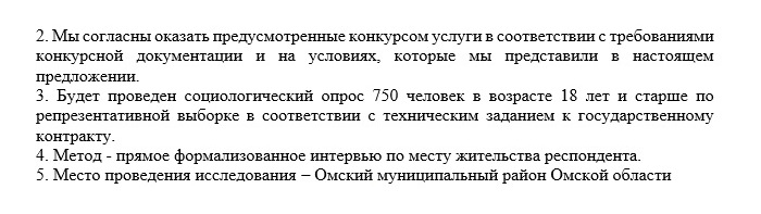 В пункте «Конкретные показатели» я тоже прикрепляю вордовский файл, в который просто переписываю задачи из технического задания: где и сколько опрошу людей, какого возраста, каким методом. Файлик я сделал один раз, а теперь только меняю там цифры