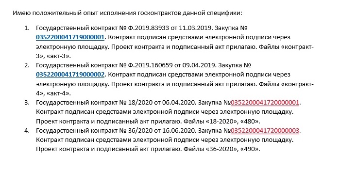 Когда наработаете подходящие контракты, составьте их список в файле и прикрепите его в пункте «Подтверждение квалификации участника». Сюда же я прикрепляю проекты перечисленных контрактов и подписанные акты