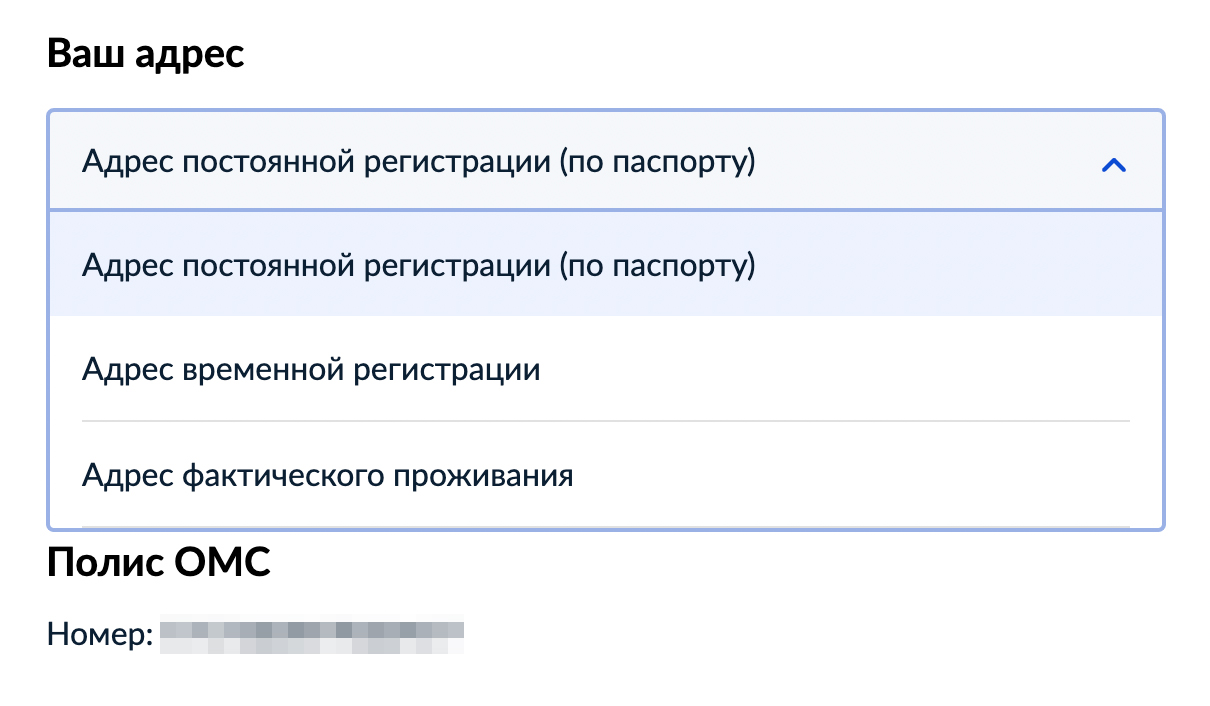 В поле «Ваш адрес» можно выбрать один из трех вариантов