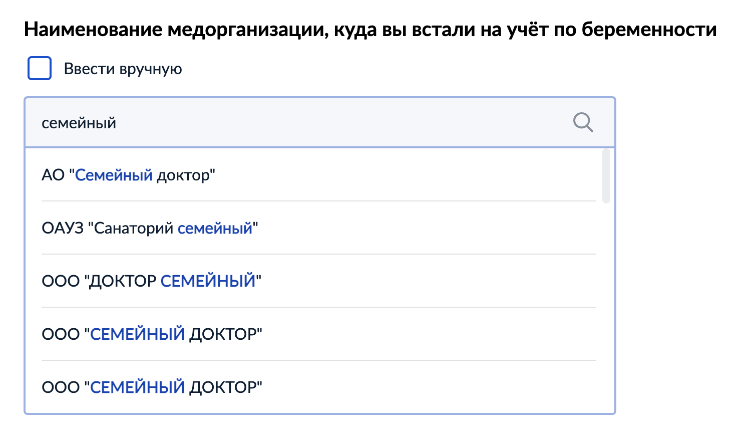 В России десятки клиник с одинаковыми или похожими названиями, и выбрать свою иногда нереально