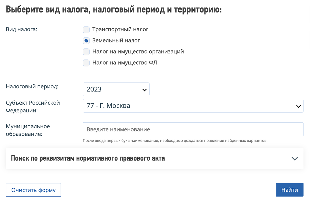 В уведомлении указаны детали расчета земельного налога: кадастровая стоимость, налоговая ставка, льготы