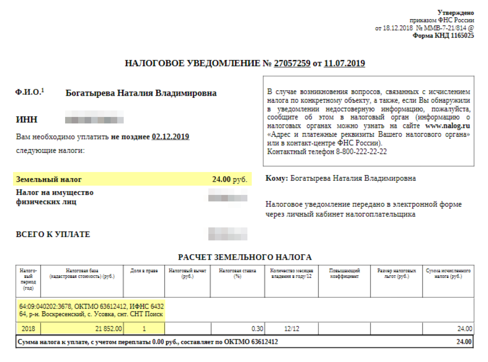 Год владения четырьмя сотками земли в Саратовской области в 2019 году стоил 24 ₽