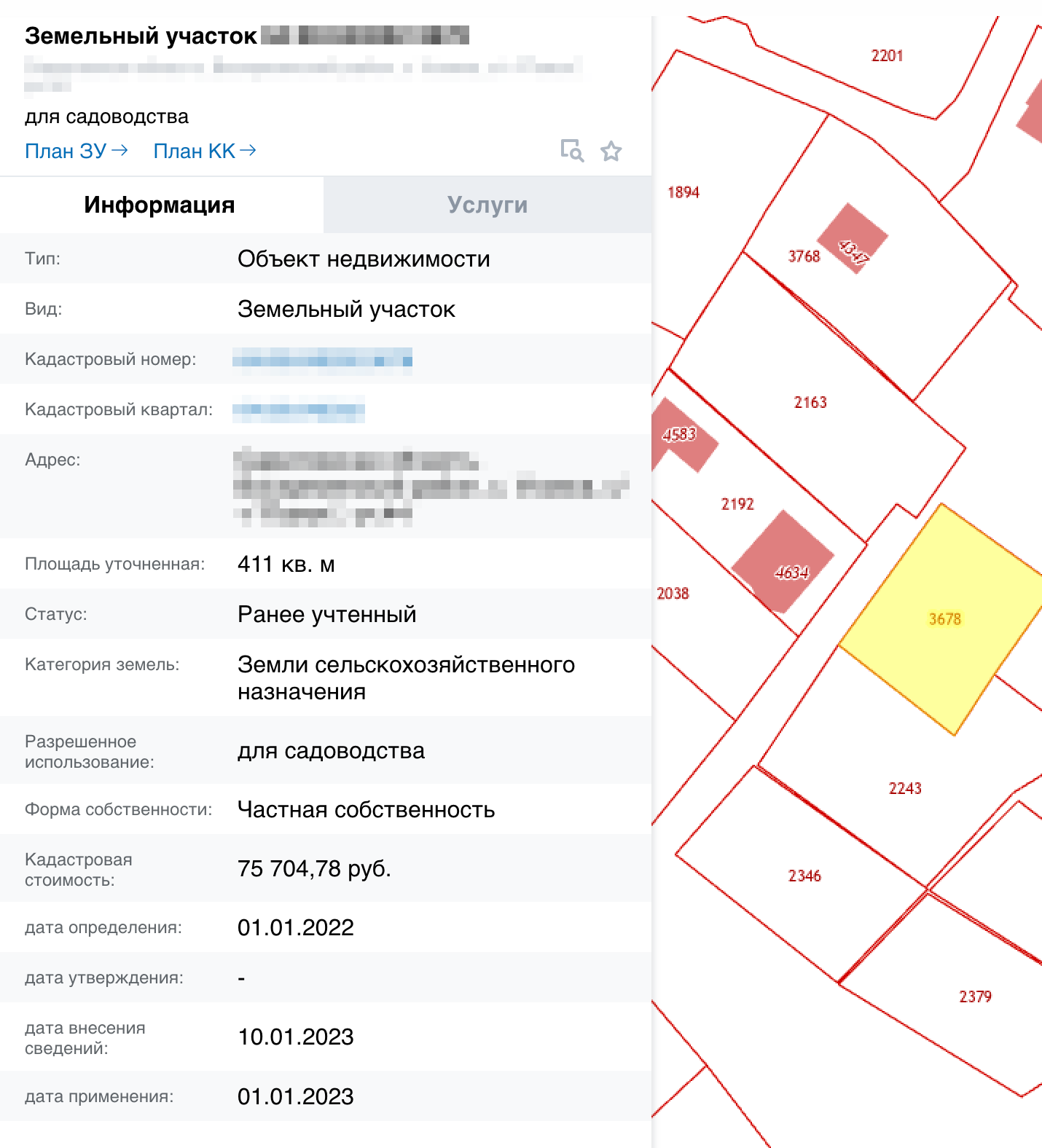 У моего земельного участка категория земли сельскохозяйственного назначения