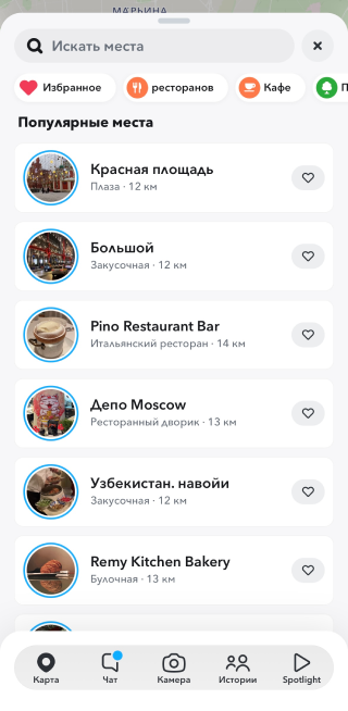 Snap Map добавляет много нового в социальные карты — но непонятно, нужно ли это поклонникам Zenly