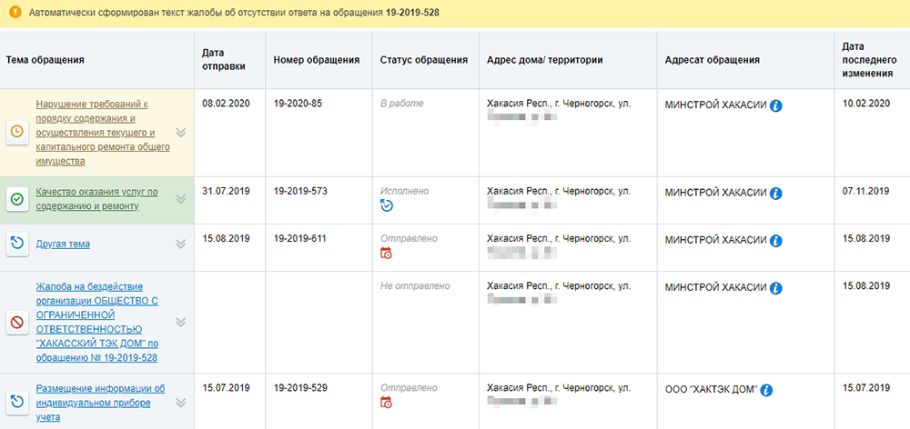 В коммунальных услугах всегда есть что улучшить. Поэтому я часто пользуюсь этим порталом. Теоретически через него можно даже сделать заявку на замену лампочки в подъезде или пожаловаться на некачественную уборку. Искать офис УК или звонить по телефону для этого необязательно