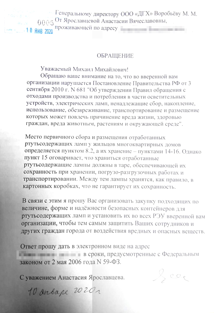 Уважаемый Михаил Михайлович! Вы тут немного закон нарушили — давайте устраним, пока граждане не пострадали