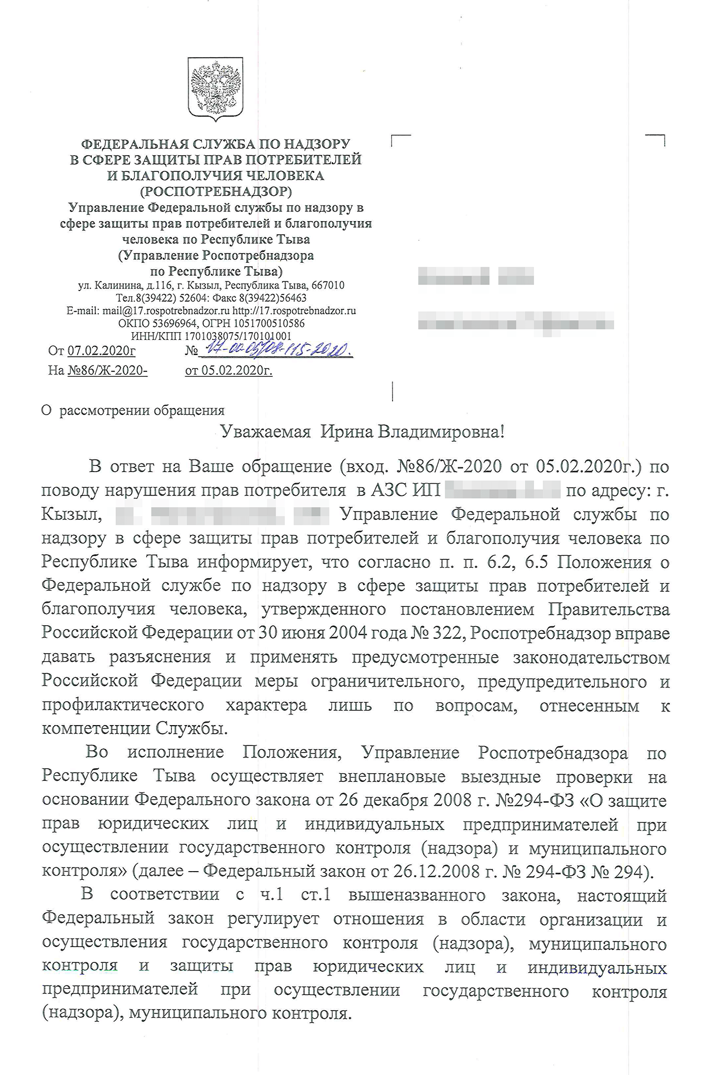 Даже если человек не знает закон, из этого ответа понятно, как действовать дальше и что делать. Виноват, кстати, оказался не владелец АЗС, а банк — он признал вину и вернул деньги без судебных разбирательств